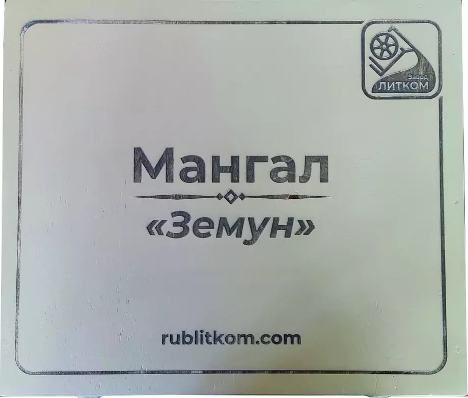 Подарочная упаковка для мангала МКС-1 — изображение 5