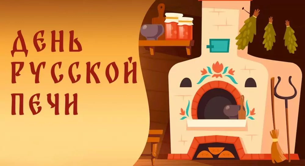 С Днём Русской печи! 19 душевных фактов о главной героине русской избы