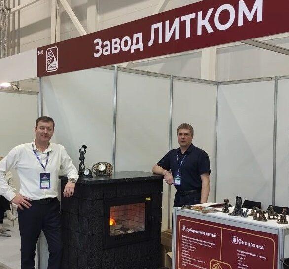 Завод ЛИТКОМ на Сибирской строительной неделе 2026: новинки печного литья, живое общение с потребителем