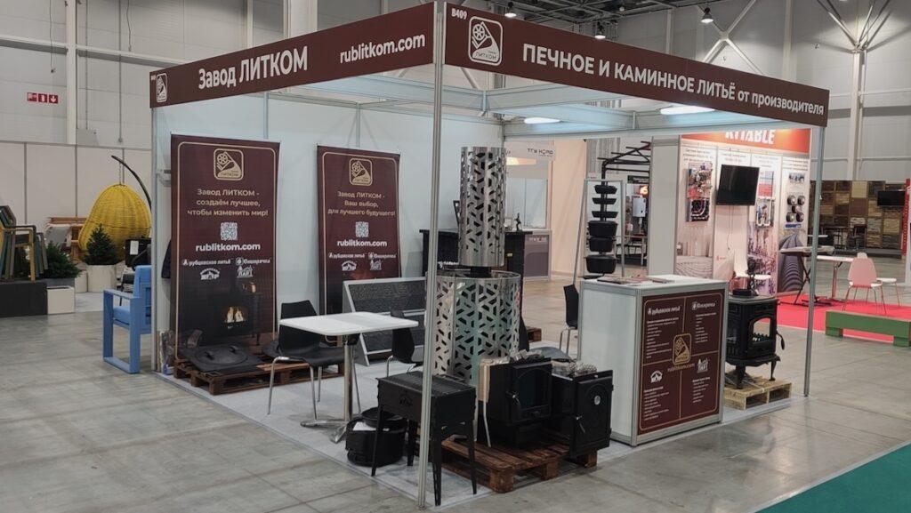 Завод ЛИТКОМ представил новинки на выставке «Свой Дом — 2026» в Новосибирске