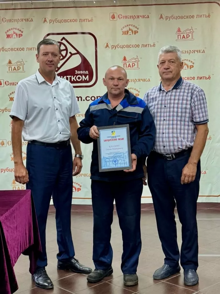 Люди, на которых держится производство: на Заводе ЛИТКОМ наградили сотрудников ко Дню металлурга 2026