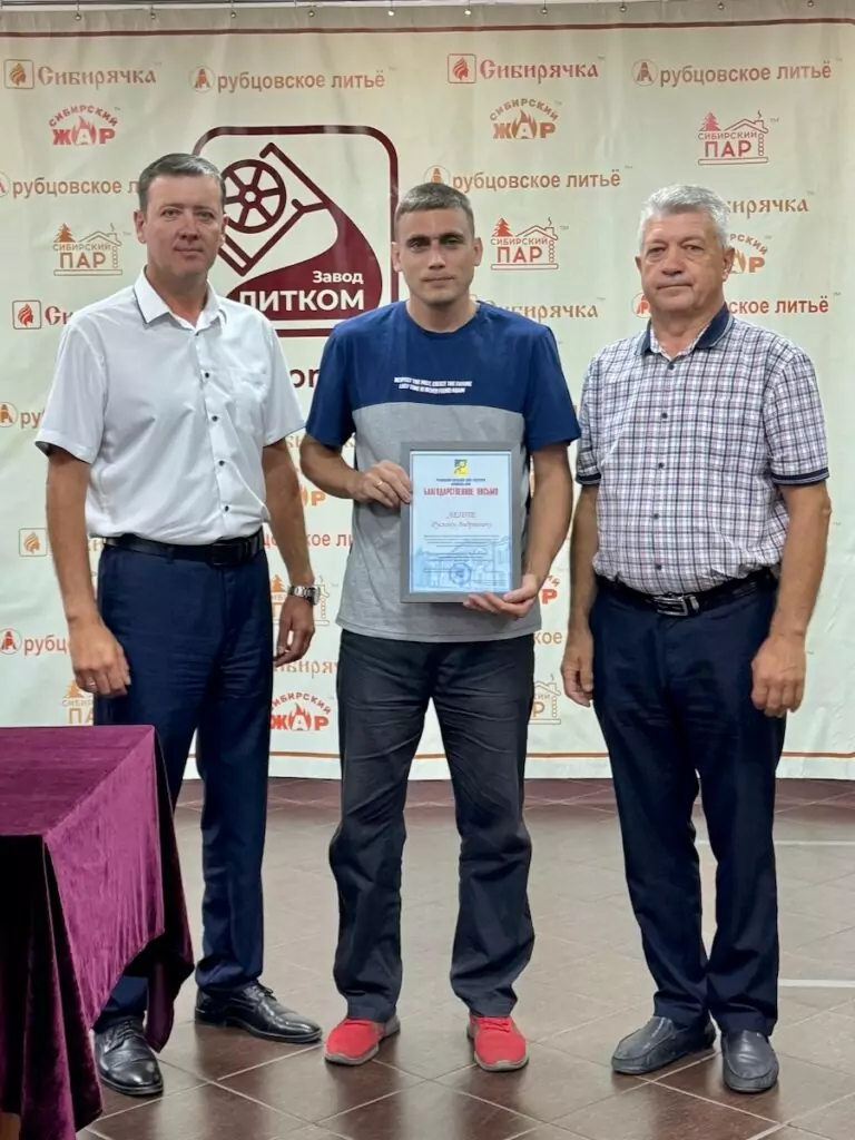 Люди, на которых держится производство: на Заводе ЛИТКОМ наградили сотрудников ко Дню металлурга 2026